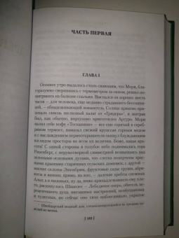Арчибалд Кронин: Испанский садовник. Древо Иуды
