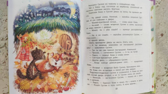 Альберт Иванов: Приключения Хомы и Суслика. Сказки