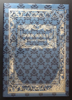 Dark Souls II. Иллюстрации