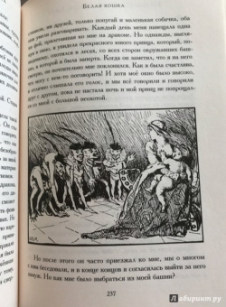 Эндрю Лэнг: Голубая книга сказок