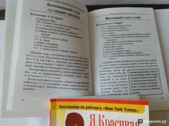 Фридман, Барнуин: Я прекрасная стерва. Комплект из 2 книг