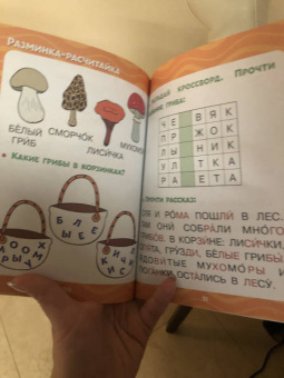 Эдуард Успенский: Короткие истории для первого чтения