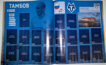 Альбом Российская премьер-лига 2020-21 (8018190012361)