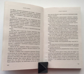 Гейман, Джонс, Бигл: Фантастические создания