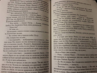 Майкл Смит: Кровь ангелов