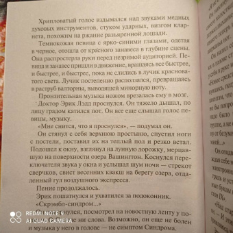 Фрэнк Герберт: Машина бытия