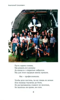 Анатолий Сагалевич: Подводный вальс. Сборник стихов
