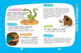 Почему? Как? Новая книга вопросов и ответов