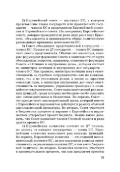 Касьянов, Макаренко: Региональные механизмы противодействия правонарушениям в финансовой сфере. Часть I