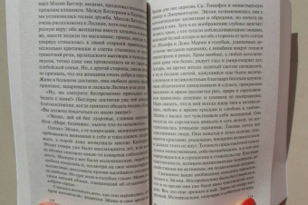 Теодор Драйзер: Финансист