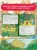 Андреевская, Кирик: Рыжая долина. Приключения лисенка Шустрика