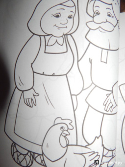 Большая раскраска "Герои любимых сказок"