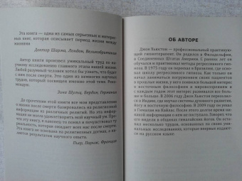 Джон Хьюстон: Жизнь после Смерти