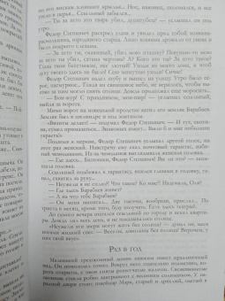 Антон Чехов: Большое собрание юмористических рассказов в одном томе
