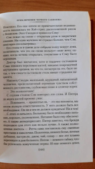 Арчибальд Кронин: Дневник доктора Финлея