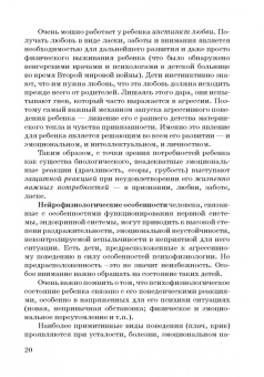 Алла Фоминова: Психологические ресурсы человека возрастной аспект