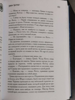 Джим Батчер: Воздушная гавань