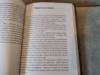 Питер Кингсли: В темных облаках Мудрости