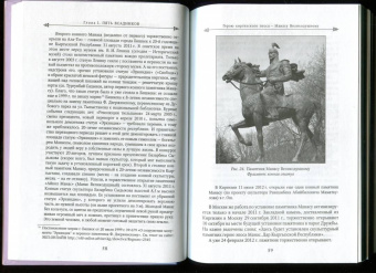 Цепляев, Цепляев: Конная скульптура Москвы. Гиппопластика