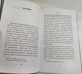 Хорхе Борхес: Атлас. Личная библиотека