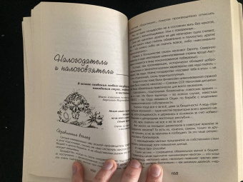 Норбеков, Волков: Успех на вашу голову и как его избежать