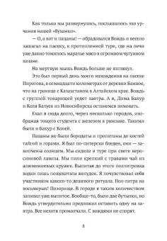 Сергей Гребнев: Дальше некуда