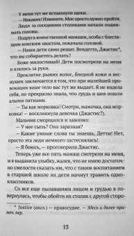 Рэйчел Уинтерс: Хочу познакомиться