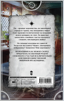 Алена Медведева: Жена архимага