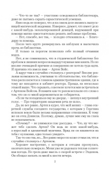 Елена Малиновская: Крылья для ведьмы