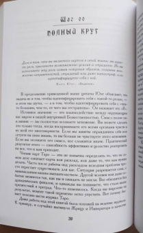 Мэри Гри: Таро. 21 способ получить ответ на свой вопрос