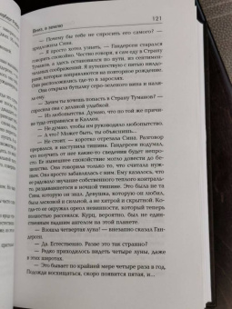 Роберт Силверберг: Вниз, в землю. Время перемен