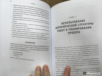 Джозеф Хигни: Основы проектного менеджмента. Классическое руководство