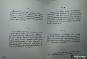 Александр Свияш: Открой свою жизнь. Подсказки на каждый день