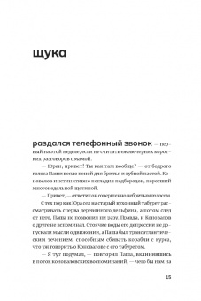 Ксения Полозова: Водолаз Коновалов и его космос