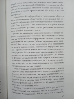 Стивен Котлер: Невозможное как стратегия. Как нейронаука помогает добиваться экстремальной продуктивности в бизнесе