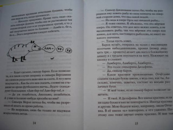 Джанни Родари: Жил-был дважды барон Ламберто, или Чудеса острова Сан-Джулио