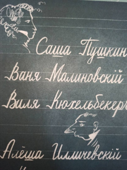 Мария Коноплястая: Проделки Саши П. и его друзей