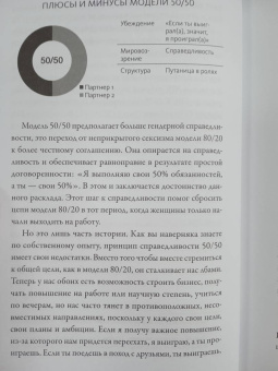 Клемп, Клемп: Любовь и немного больше. Принципы отношений для пар, которые стремятся к близости и взаимопониманию