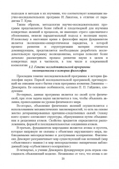 Философские проблемы генезиса, структуры и содержания современной космологии