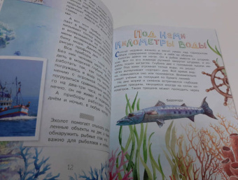 Александр Тамбиев: Как увидеть морское дно?