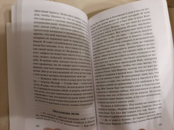 Томас Манн: Былое Иакова