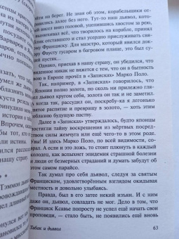 Рюноскэ Акутагава: В стране водяных. Сборник