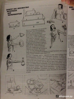 Джек Хамм: Первые уроки рисования и живописи. Натюрморт