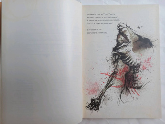 Мэри Шелли: Франкенштейн, или современный Прометей