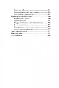 Ирина Лукьянова: Экстремальное материнство. Счастливая жизнь с трудным ребенком