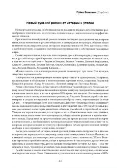 Миры литературного перевода. В 2-х томах