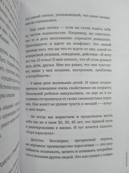 Юлия Фурдман: Я разрешаю себе. 9 блоков, которые мешают чувствовать легкость и радость от жизни