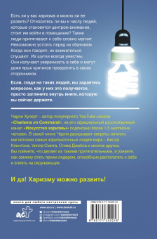 Чарли Хуперт: Искусство харизмы