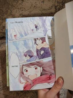 Мамору Хосода: Волчьи дети Амэ и Юки. Том 1