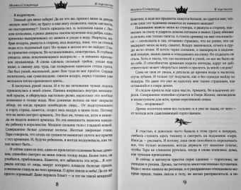 Марина Суржевская: Я тебя рисую